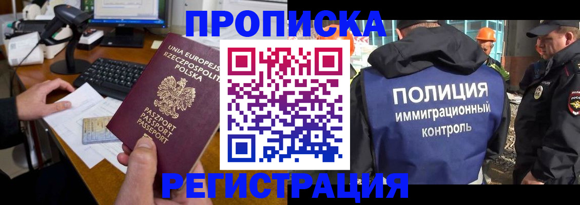 временная регистрация для всех в Челябинской области